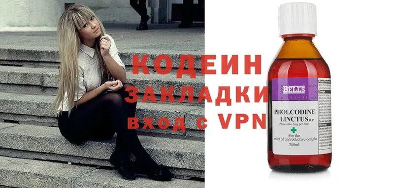 Кодеин напиток Lean (лин)  Вязники 